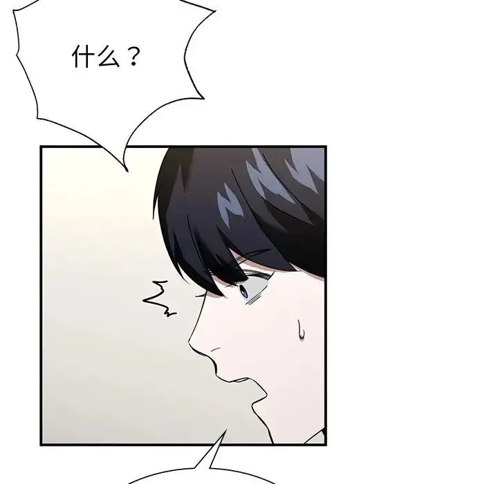 父债子偿 - 第3话 - page 115