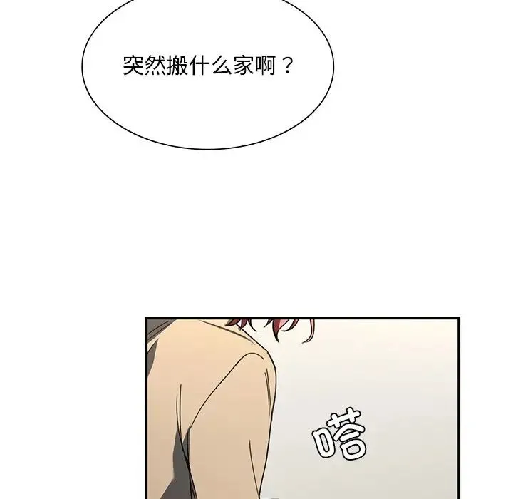 父债子偿 - 第3话 - page 116