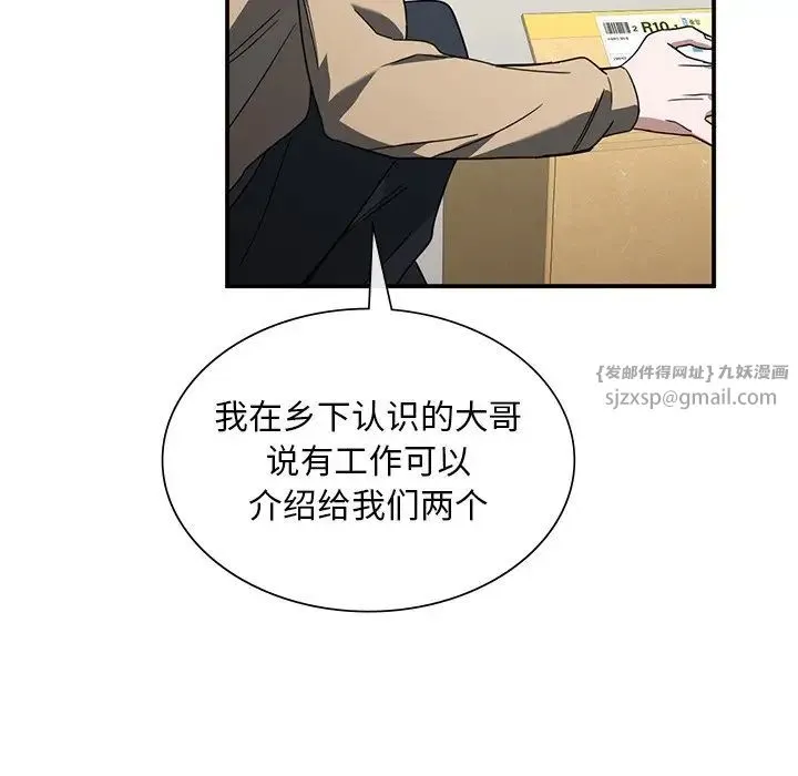 父债子偿 - 第3话 - page 117