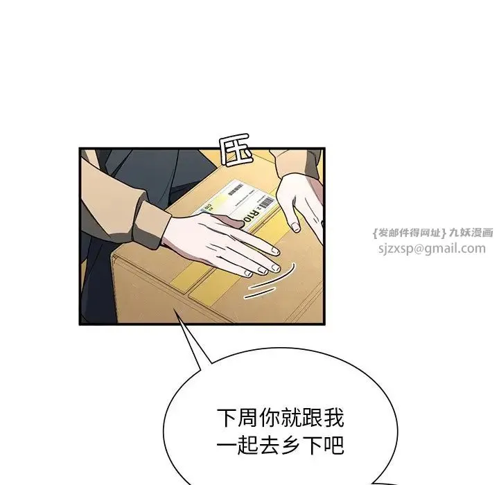 父债子偿 - 第3话 - page 118