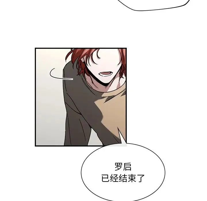 父债子偿 - 第3话 - page 121