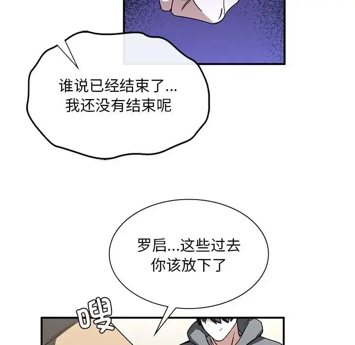 父债子偿 - 第3话 - page 125