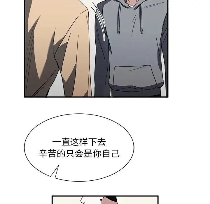 父债子偿 - 第3话 - page 126