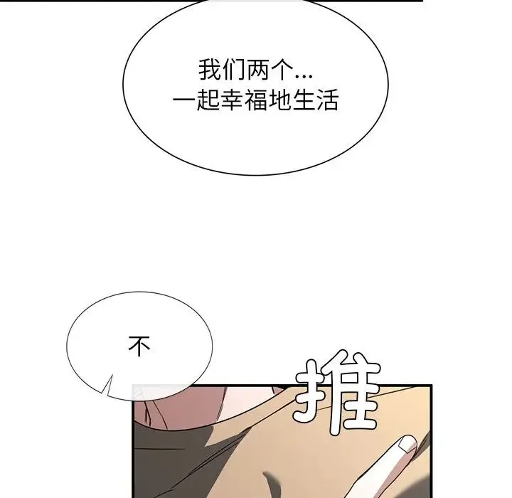 父债子偿 - 第3话 - page 131