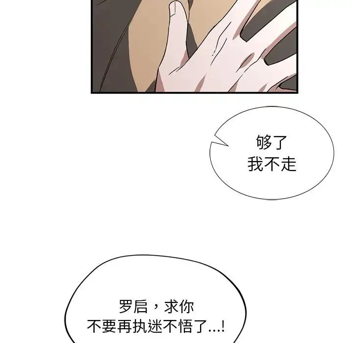 父债子偿 - 第3话 - page 132
