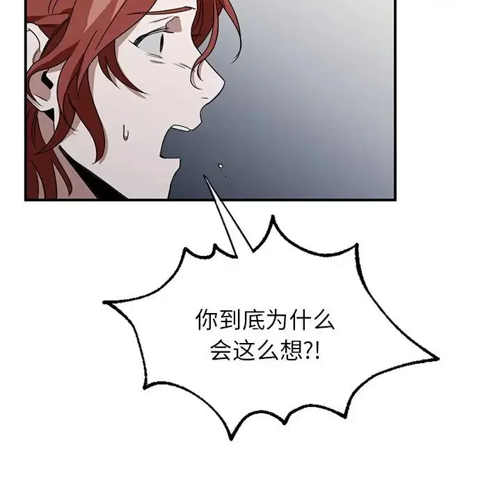父债子偿 - 第3话 - page 136