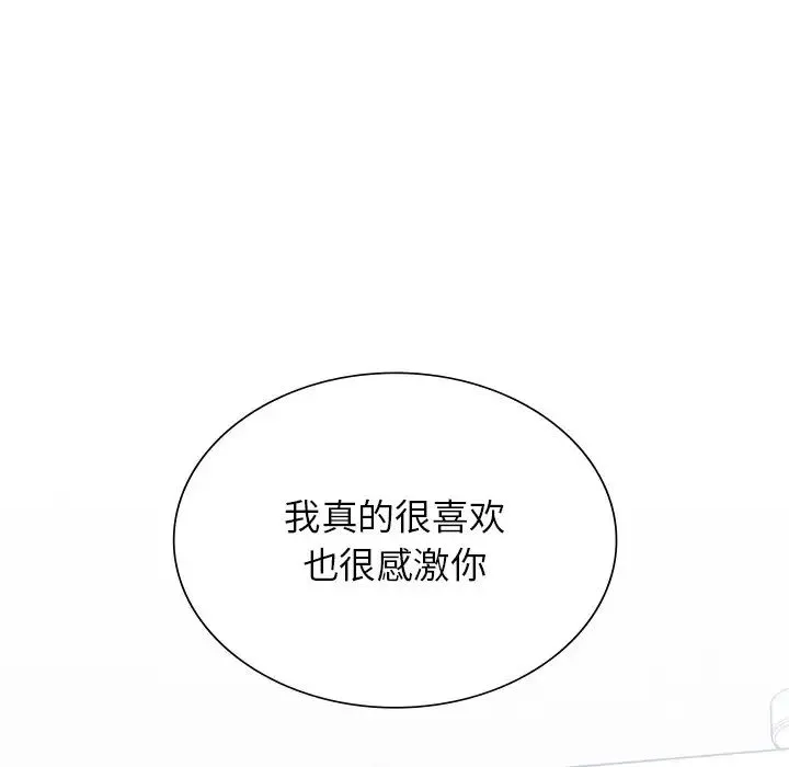 父债子偿 - 第3话 - page 137
