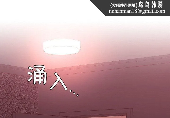 父债子偿 - 第23話 - page 1