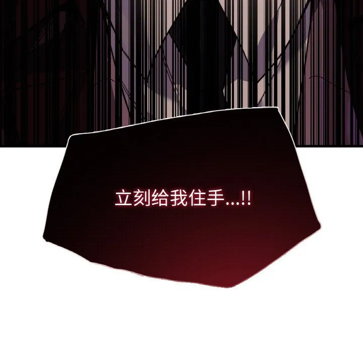 父债子偿 - 第23話 - page 7