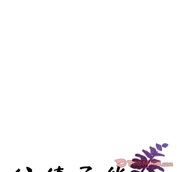 父债子偿 - 第23話 - page 8