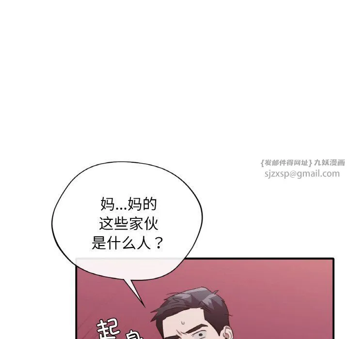 父债子偿 - 第23話 - page 10