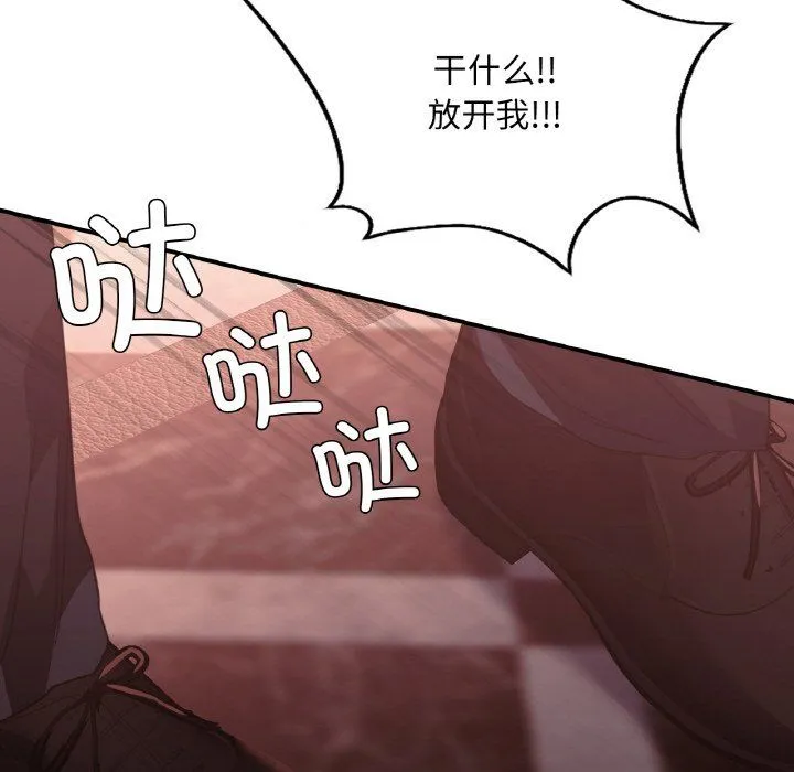 父债子偿 - 第23話 - page 12