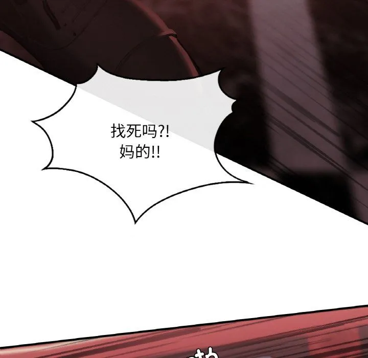 父债子偿 - 第23話 - page 13