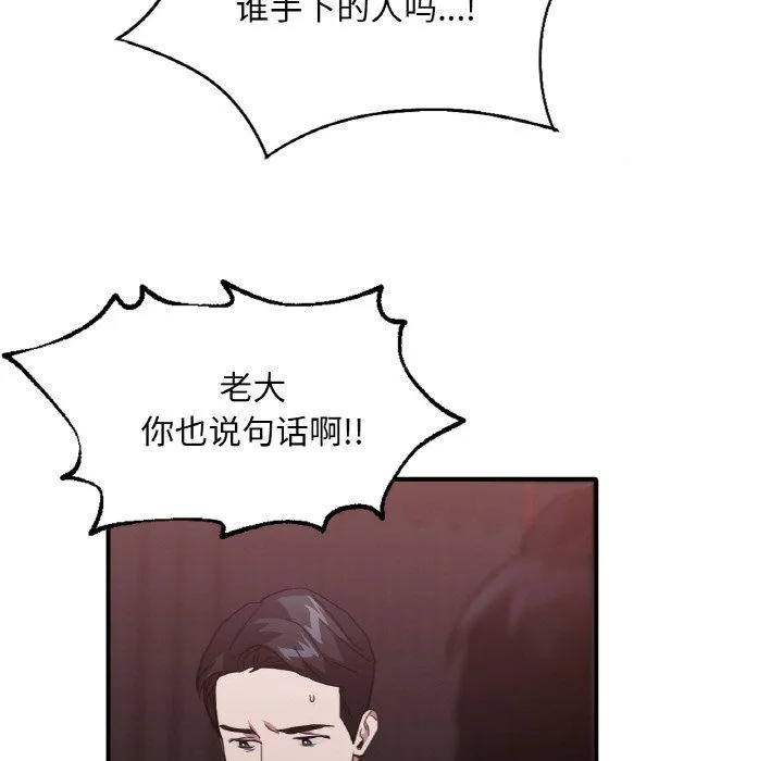 父债子偿 - 第23話 - page 15