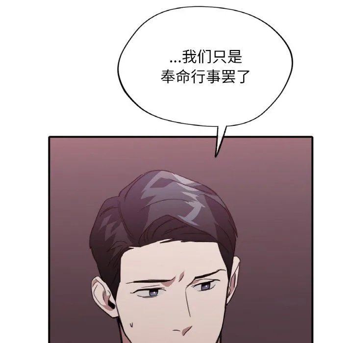 父债子偿 - 第23話 - page 17