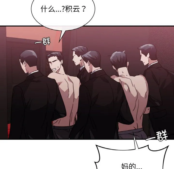 父债子偿 - 第23話 - page 22