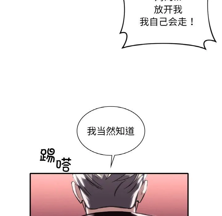 父债子偿 - 第23話 - page 23