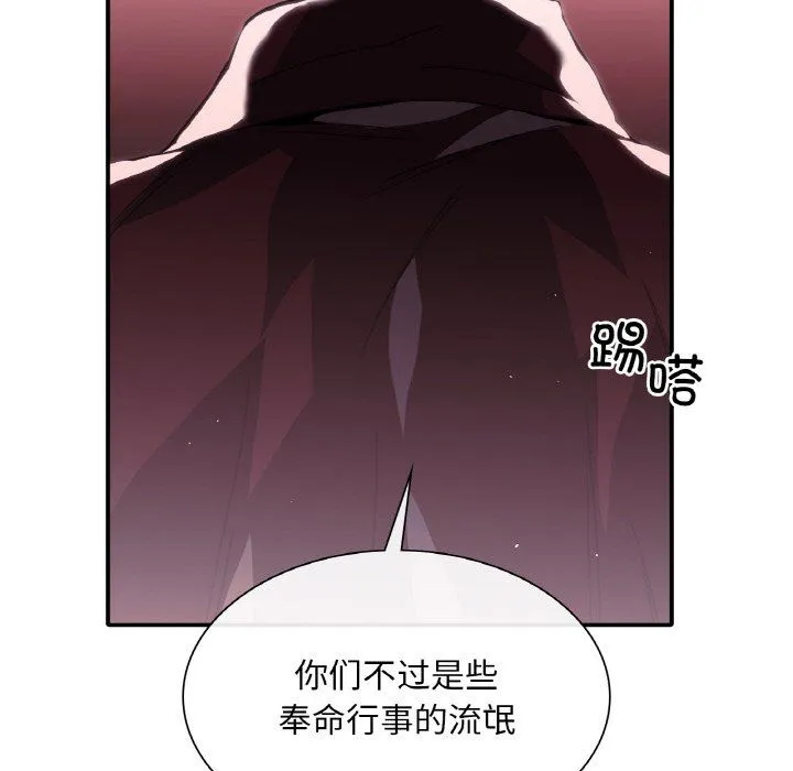 父债子偿 - 第23話 - page 24