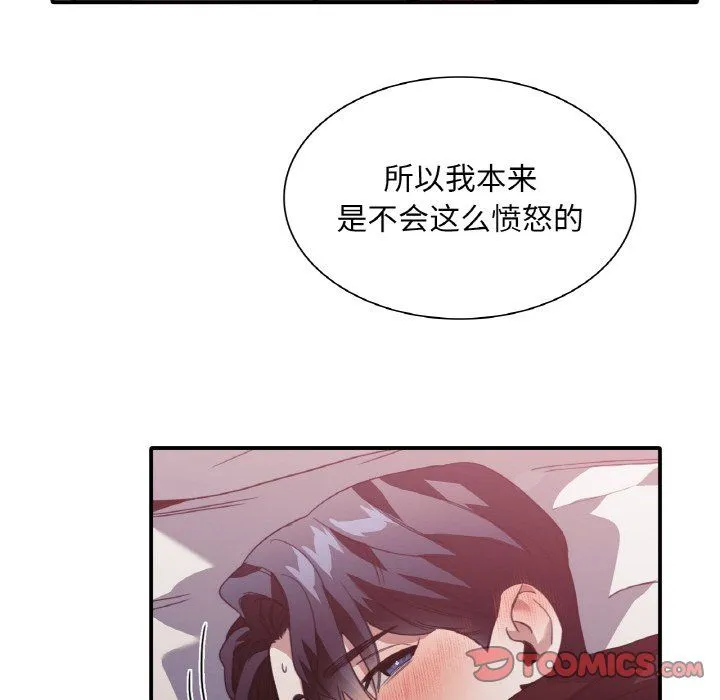父债子偿 - 第23話 - page 26