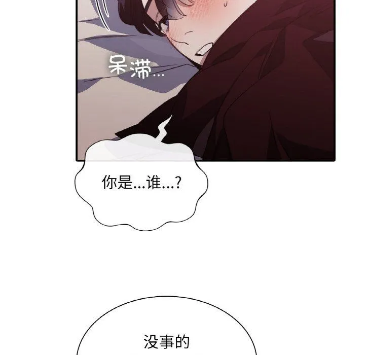 父债子偿 - 第23話 - page 27