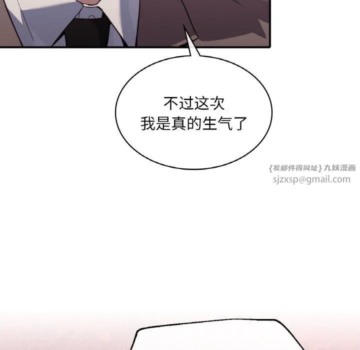 父债子偿 - 第23話 - page 30