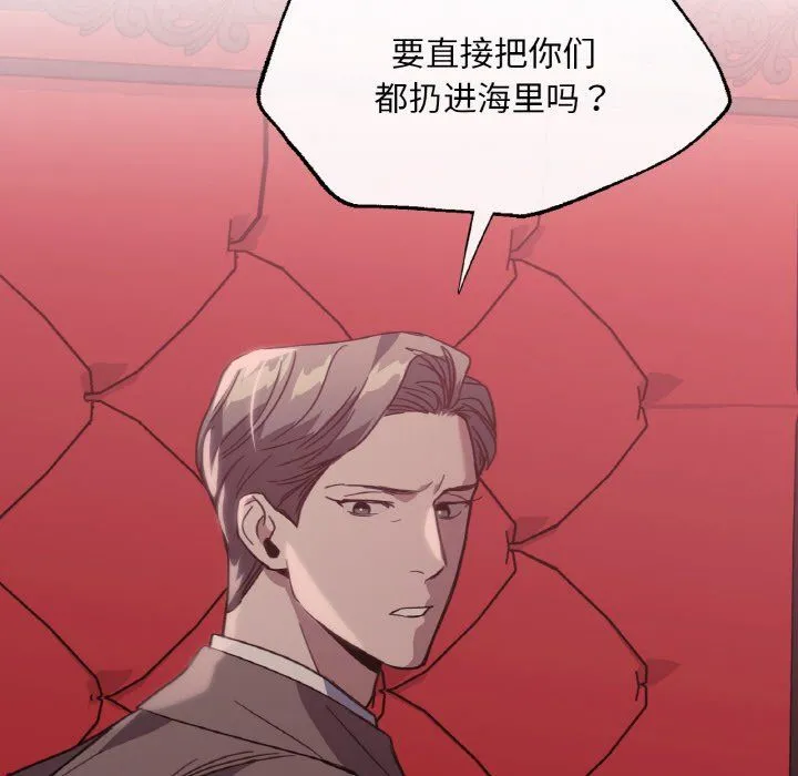 父债子偿 - 第23話 - page 31