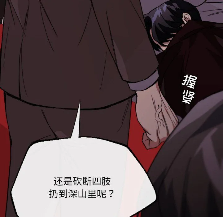 父债子偿 - 第23話 - page 33