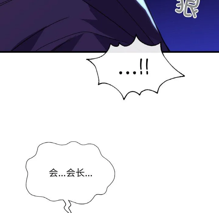 父债子偿 - 第23話 - page 37