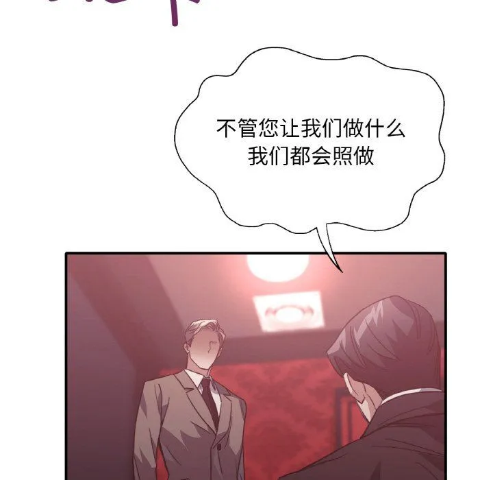 父债子偿 - 第23話 - page 39
