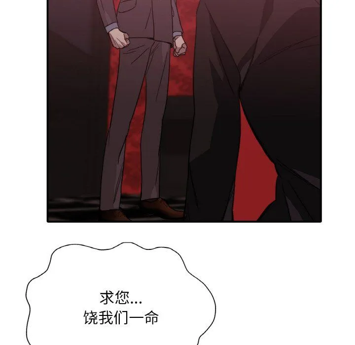 父债子偿 - 第23話 - page 40