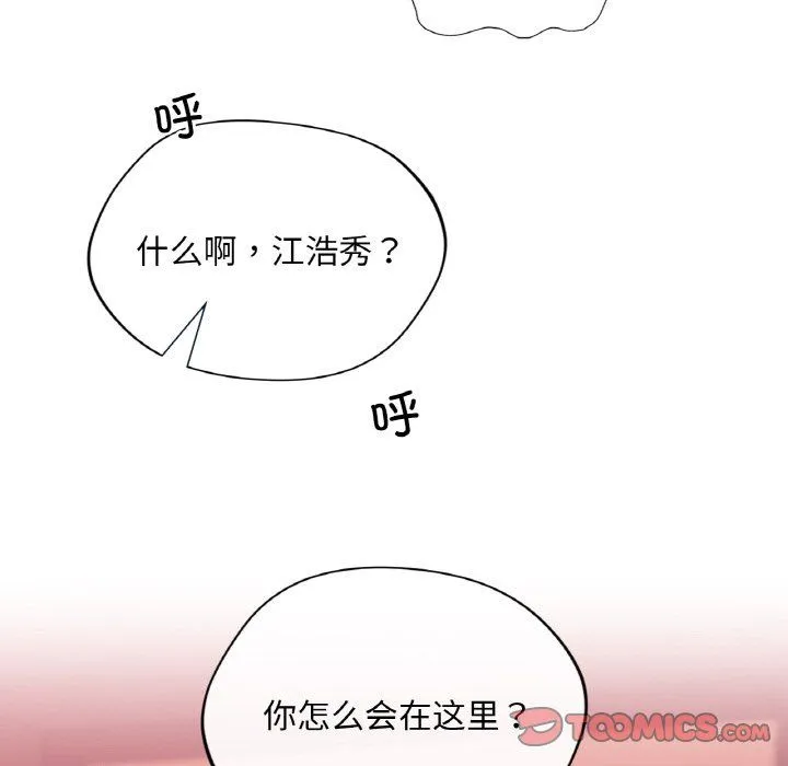 父债子偿 - 第23話 - page 44