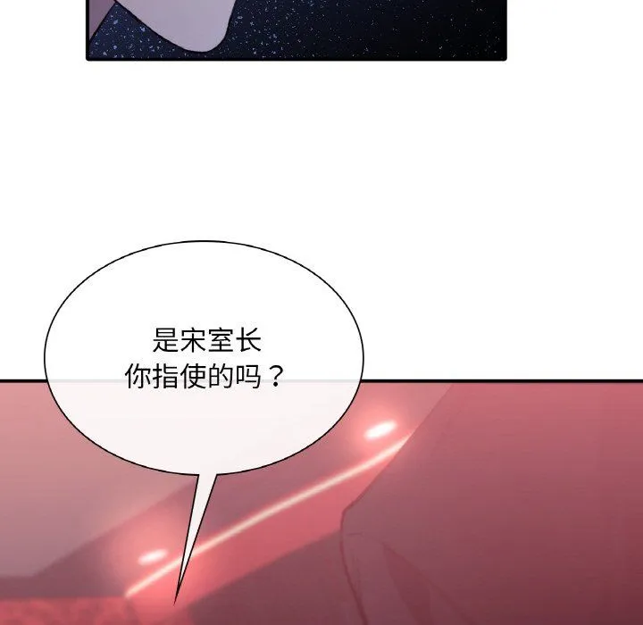 父债子偿 - 第23話 - page 48