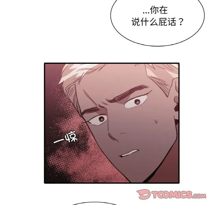 父债子偿 - 第23話 - page 50