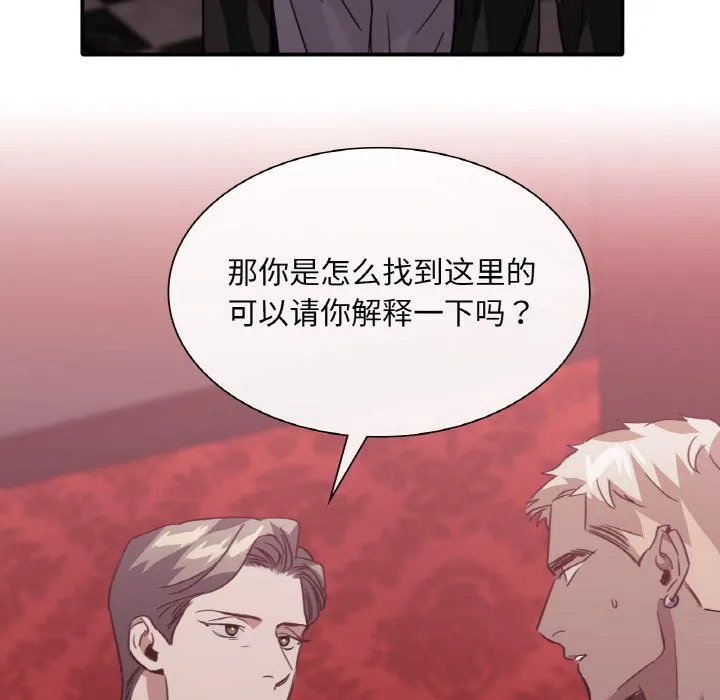 父债子偿 - 第23話 - page 54