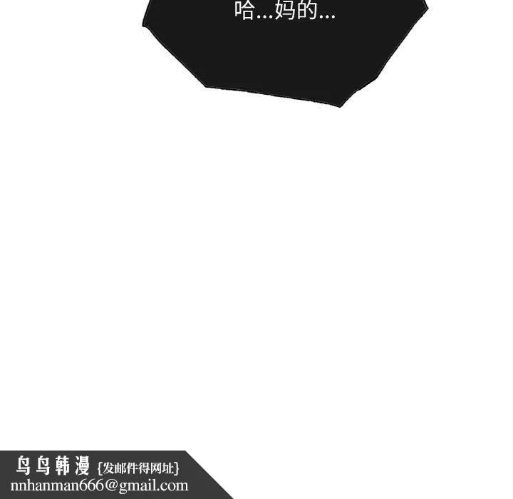 父债子偿 - 第23話 - page 58