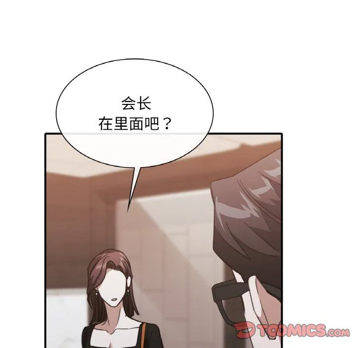 父债子偿 - 第23話 - page 68