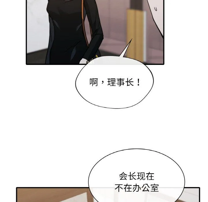 父债子偿 - 第23話 - page 69