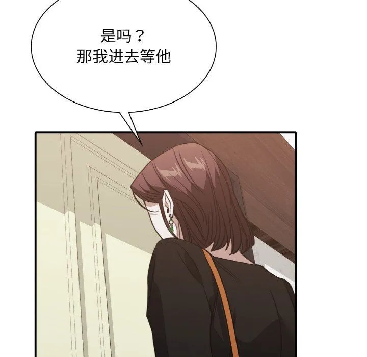 父债子偿 - 第23話 - page 71