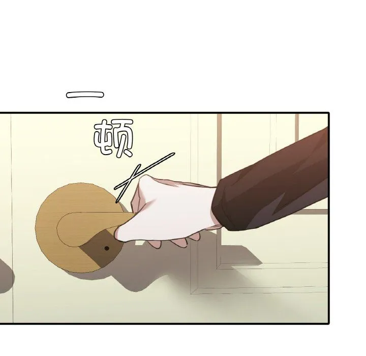 父债子偿 - 第23話 - page 73