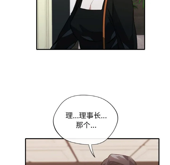 父债子偿 - 第23話 - page 75