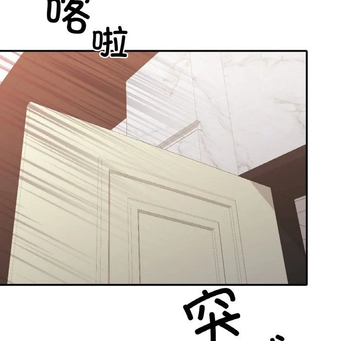 父债子偿 - 第23話 - page 77