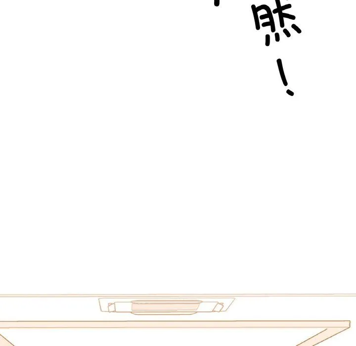 父债子偿 - 第23話 - page 78