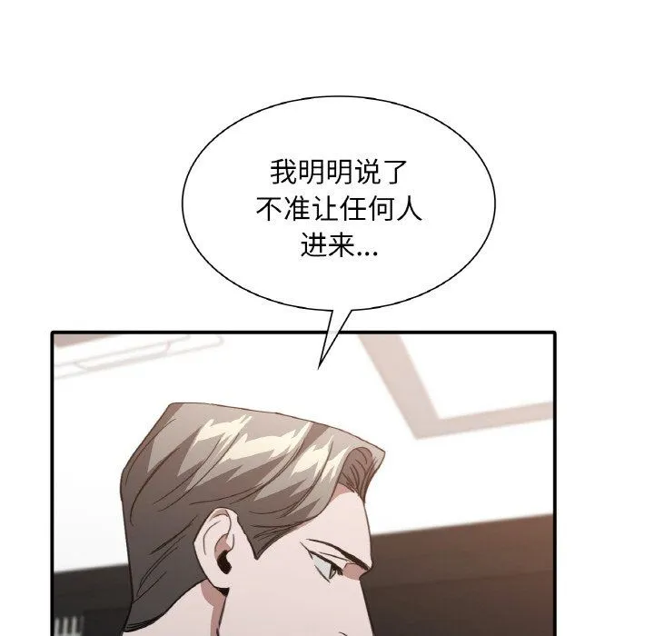 父债子偿 - 第23話 - page 82