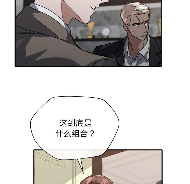 父债子偿 - 第23話 - page 83