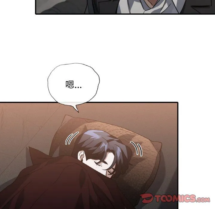 父债子偿 - 第23話 - page 86