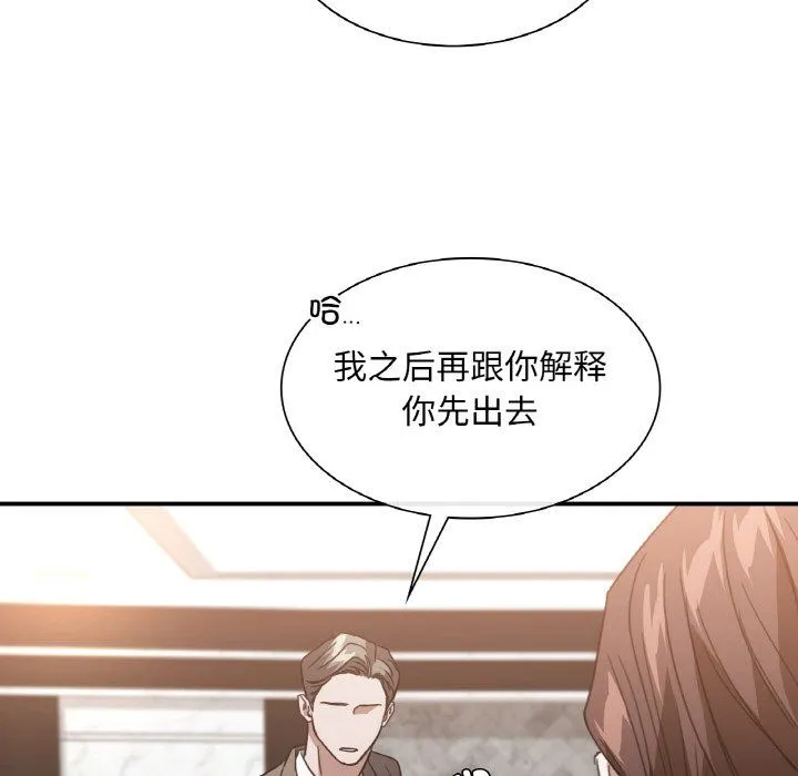 父债子偿 - 第23話 - page 89