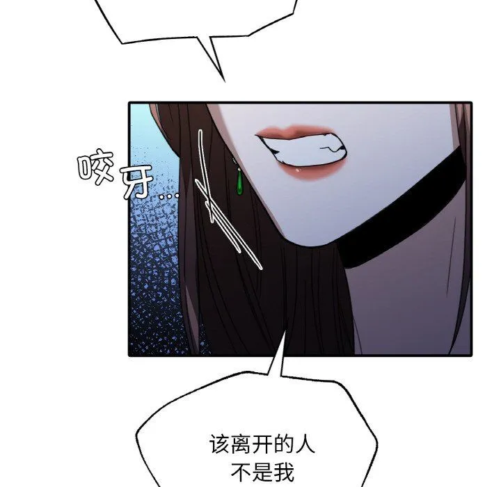 父债子偿 - 第23話 - page 91