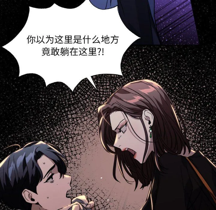 父债子偿 - 第23話 - page 94