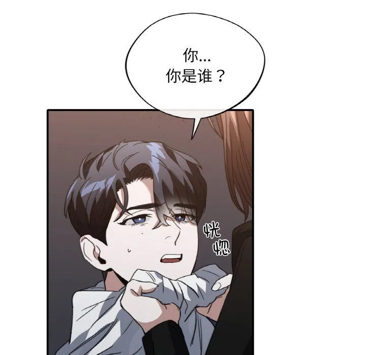 父债子偿 - 第23話 - page 96