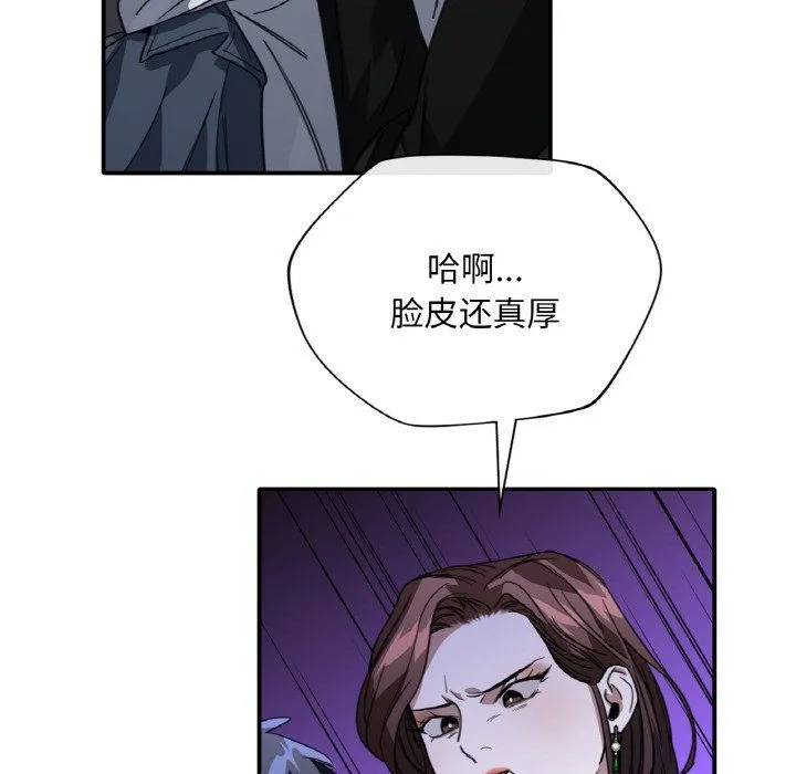父债子偿 - 第23話 - page 97